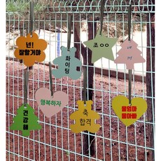 소원빌기메모 50매 걸이형 모양메모지 종이 소망편지 축하태그, 하트마끈