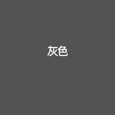 ZEBL 織物染色劑, 1個, 深灰,單瓶染色劑