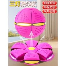 강아지 장난감 장비 접시 놀이 애완 훈련 동물 플라잉 공 야외 변형 개, 1개, 8_핑크3등모델탄성업그레이드