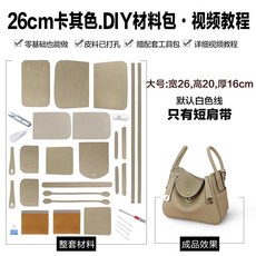 가죽 공예 키트 소가죽 가방 만들기 패키지 핸드메이드 diy, 카키(흰색 스티치 소가죽), 1개