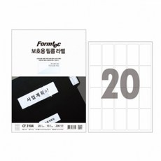 오피스 문구 폼텍 보호용필름 CF-3104