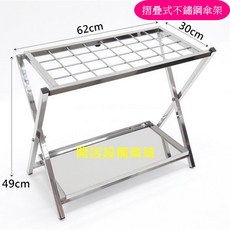 【開店設備商城】32格不鏽鋼摺疊傘架, 詳見包裝, 詳見包裝, 摺疊式不鏽鋼傘架未稅