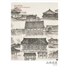 Hexagon 山茱萸與：, 李智妍