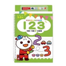 FOOD超人寶貝學前練習(附白板筆) 3-6歲幼兒數字學習, 風車圖書, FOOD超人寶貝學前練習