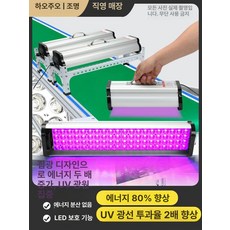 UV 조사기 경화기 경화램프 경화 공예 페인트 공냉식 축광기, 300W 이상, 맞춤형 모델, 기본 색상