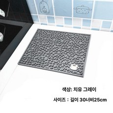 주방 바매트 홈바 매트 바테이블 조리대 정리용 카운터, 힐링 그레이 30x25cm
