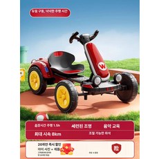 셀렉트하루 네발자전거 유아자전거 어린이자전거 4살(싱글), [배송비보장/초장수배터리/즉시놀이/부모자녀], 1개, A