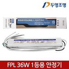 두영 전자식 형광등 안정기 FPL 36W 안전기 1등용, 1개