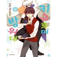 키구루미방위대(1~3) >SF/가상사회>실사진 참조