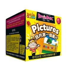 BrainBox Pictures 大世界 繁體中文版 益智桌遊, 1個