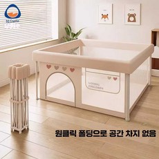 트렌드부스 휴대용베이비룸 안전가드 안전 접이식, 1개, 마이딩쌀 1.3x1.3m