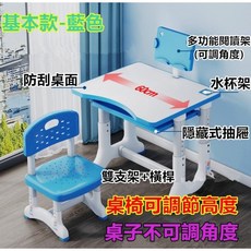兒童升降書桌椅 多功能學習桌 兒童節生日禮物