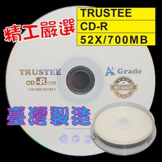 【台灣製造】10片-精工嚴選 特A級TRUSTEE白金CD-R 52X/700MB/80MIN空白燒錄光碟片, 1個