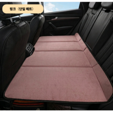 vsyoy 차량용 뒷좌석 침대 차박매트 확장 매트리스 차박시트 접이식 캠핑 여행용 침대, 핑크