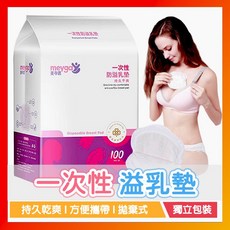 美孕嘉 一次性防溢乳墊 產後哺乳墊, 1個, 單入