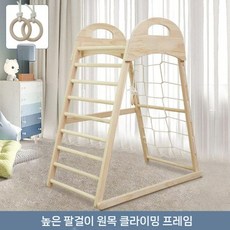 어린이 원목 실내 그네 미끄럼틀 암벽 등반 놀이터 정글짐 몬테소리 대근육, 우드 등반 프레임