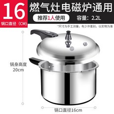 雙喜 高壓鍋 防爆安全耐用 80kpa 明火燃氣電磁爐灶具通用, 1個, 聚能復底-不挑灶具,口徑16cm迷你泡面鍋