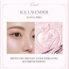 dasique 炫彩高光 打亮 頰彩 修容, 1個, 單色 #03 Ice Lavender