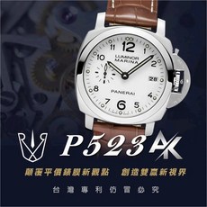 RX8手錶保護膜 AK系列 沛納海PAM00523專用 高清防刮 觸控靈敏, 1個