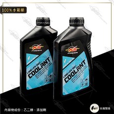 KS POWER 水箱精 長效型防鏽冷卻液 乙二醇配方 台灣製造, 1個, 100%水箱精