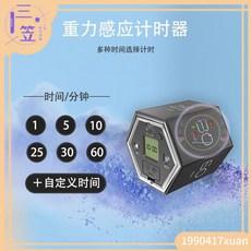 [桃園出貨] 學習健身定時器自律神器提醒倒時間管理廚房計時器倒數計時器 電子計時器 計時器定時器 倒計時 正負倒計時, 1個, 黑色【六麵魔方計時器】響鈴+靜音
