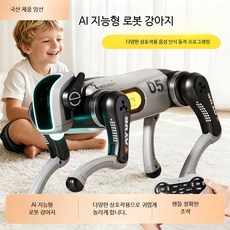 물총 로봇강아지 AI로봇 스마트 움직이는 장난감 작동완구, 1개, AI 기계견 원격 음성 제어 공식 표준