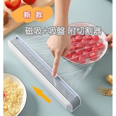【台灣出貨】 保鮮膜收納盒 保鮮膜盒 磁吸保鮮膜盒 保鮮膜切割器 烘培紙盒 鋁泊紙盒, 新款 灰白, 1個