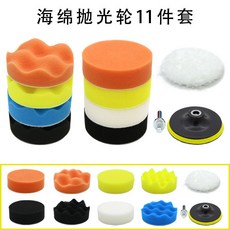 拋光海綿打蠟套裝 11件, 1個, 3寸11件套, N/A