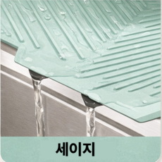 루베아 실리콘 식기 건조대 드라잉 매트 주방 물빠짐 S M L, 1개, LUBEA 세이지 L, 1단