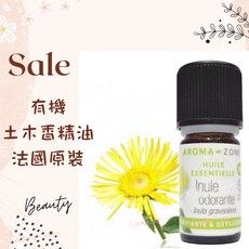 AROMA ZONE 法國原裝土木香精油 2ml HEBBD認證 Ecocert Greenlife認證, 1件, 效期2027/10, 土木香