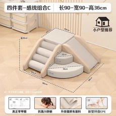 슬라이드 소프트 미끄럼틀 유치원 감각 쿠션 대형 실내 거실 놀이터 놀이방 가정용 정글짐 장난감, 4pcs 감각 통합 C 세트