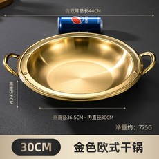 냄비 셀러드마스터 바닥 프라이팬 평바닥 샐러드마스터, 키높이 와이드팬 골드30cm