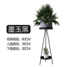 鐵藝落地式花架 墨玉黑 60cm 高, 輕奢烤漆黑60cm, 1件