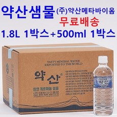 (혼합배송1.8L 1박스+500ml 1박스)약산샘물 약산생수, 500ml