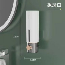 Boutique 按壓式免打孔壁掛皂液器, 1個, 免打孔壁掛式【皁液器】象牙白1個