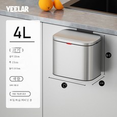 주방 벽걸이 휴지통 가정용 미니 크리에이티브 스텐 행거 찬장 문 수납통, 사강은, 4L