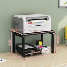 프린터 선반 정리대 사무실 복합기, 1단 소형 블랙 프레임+블랙