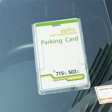 굿샵 주차카드케이스 자동차아파트주차케이스, 테이프