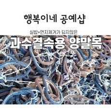 고추끈 3kg 양말목 양말끈 과수결속끈 과수결속용양말목 3kg 양말목공예 공예재료 포도끈, 양말목 3kg, 1개