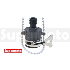 Supamoto 水龍頭快拆奶嘴頭 不鏽鋼快接頭 適用於水槍/水管, 1個, 加強固定珠珠鏈款