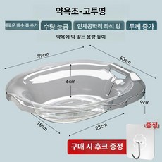 임산부 전용 좌욕기 좌욕 대야 산욕 세정기 산모용, 1개, 한방욕1300ml투명후크포함