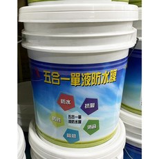 包晴天 五合一單液防水膜(5加侖)-防水 防蝕 隔熱 抗裂 消音 室內室外防水, (5加侖)五合一單液防水膜, 1個