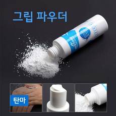 논슬립 탄마가루 그립 파우더 100ml 탄산마그네슘 탄마 폴 그립제, 탄마가루 100ml 2개