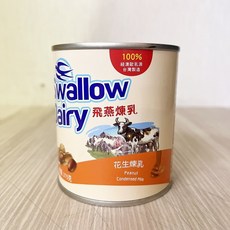 飛燕 全脂煉乳 375克 台灣製造, 1個
