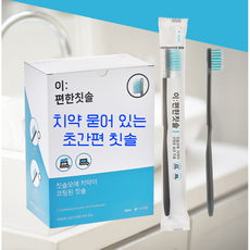 치약이 필요없는 이편한 칫솔 (반슬림모) 여행 레저 골프 사우나 낚시 등산 캠핑 글램핑, 40개입, 1세트
