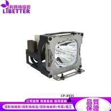 HITACHI DT00201 投影機燈泡 適用於 CP-X935, 1個, 副廠投影機燈泡