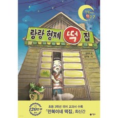랑랑 형제 떡집
