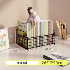 탁상 바퀴 트롤리 선반 인테리어 정리 책상 테이블 도서 바구니 사무실 보관함, 블랙-스몰사이즈 수납함