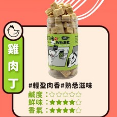 薛丁格 狗狗凍乾 不另加鹽 益生菌凍乾 全齡犬 雞肉 牛肉 鴨肉 烏魚 鱈魚 鹿肉, 1個, 薛丁格狗凍乾100g雞肉丁, 100g