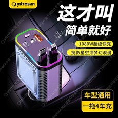 車載超級快充星空頂手機充電器伸縮氛圍燈蘋果汽車點菸器充電器, 【英才星品牌】官方驗品+只換不修,升級款【雙Typec扁口伸縮線】星空頂